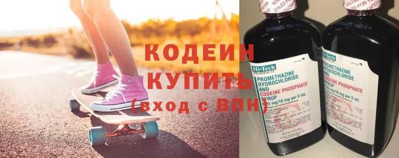 mega ONION  Кингисепп  Кодеиновый сироп Lean напиток Lean (лин) 